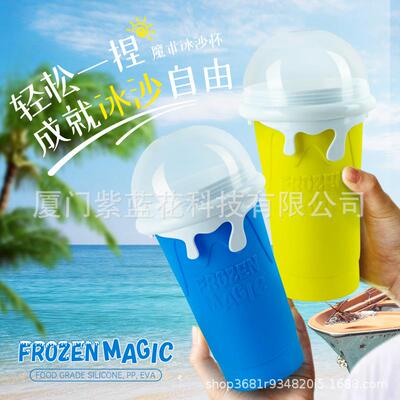 Slushy Cup亚马逊新款夏天摇摇制冷冰沙杯网红捏捏杯