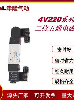 亚德客电磁阀4V210-08310 110 410DC24V控制阀气阀二位五通换向阀