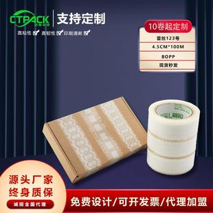 蕾丝封箱胶带卡通可爱清新打包封箱胶简约网红封口胶布胶带高粘度