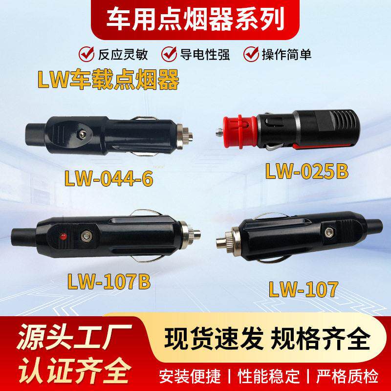跨境汽车点烟器充电线车载设备迷你防水连接线通用车载点烟器插头