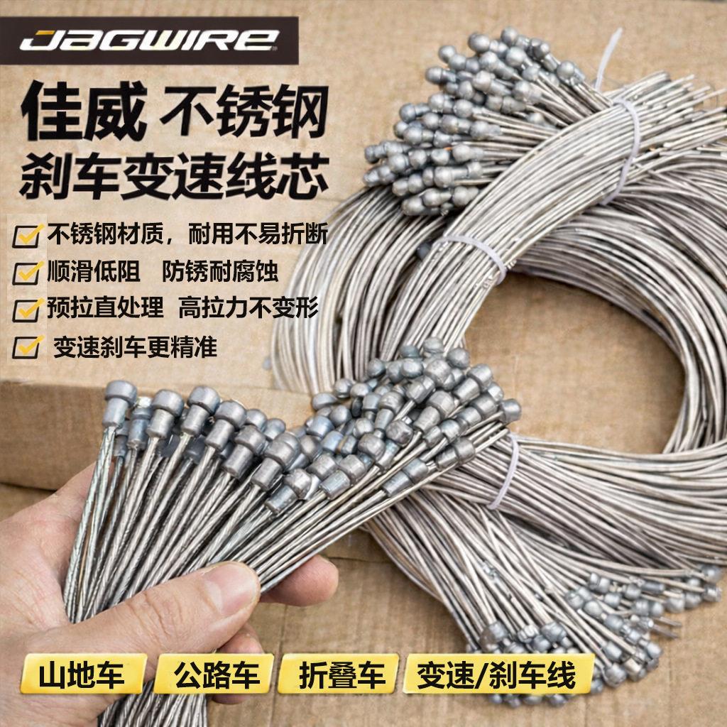 厂家直销不锈钢自行车刹车线不锈钢研磨变速线闸线线芯内线