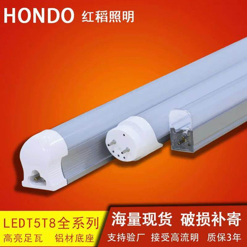 灯管 led日光灯 家用t5一体化半铝半塑分体灯节能1.2米t8灯管现货