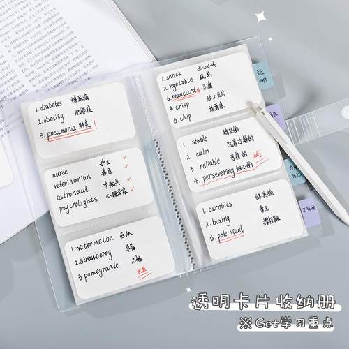 透明卡片名片夹收纳册便携大容量照片车票收集夹学习卡片收纳卡包