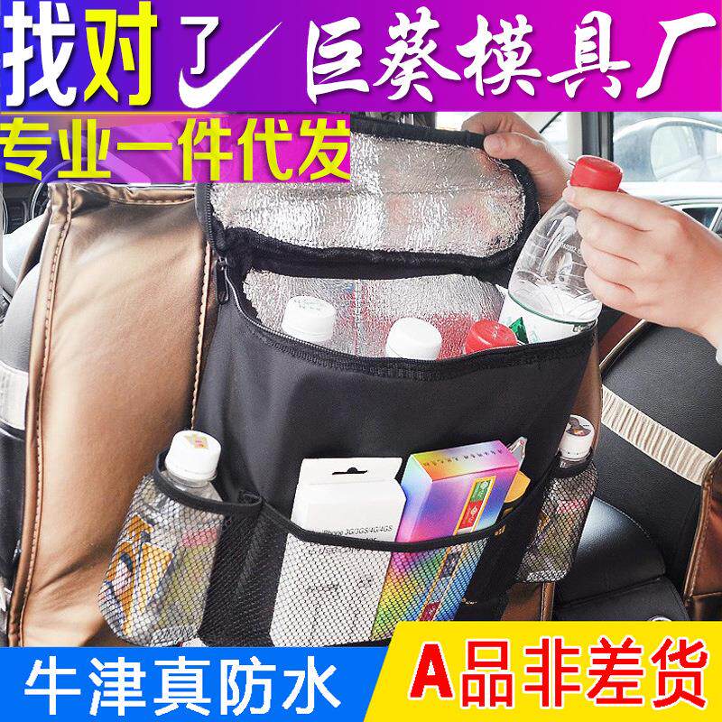 汽车用冰包椅背袋车载多功能保温款置物袋跨境新款储物收纳挂袋厂