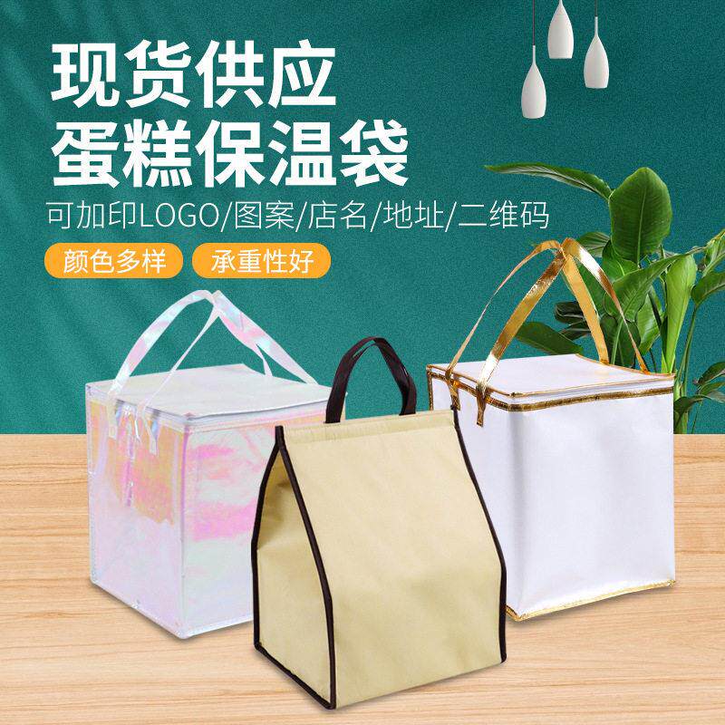 现货蛋糕保温袋 加厚外卖无纺布手提保温包 生鲜冻品保温冰包定制