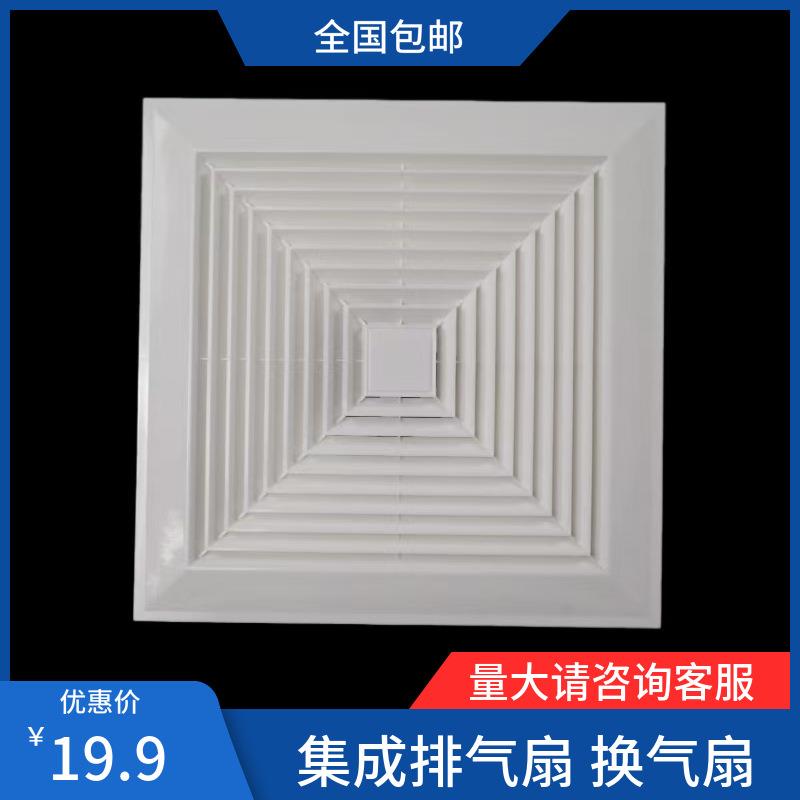 管道式卫生间换气扇酒店卫生厨房30x30排风扇集成吊顶家用排气扇