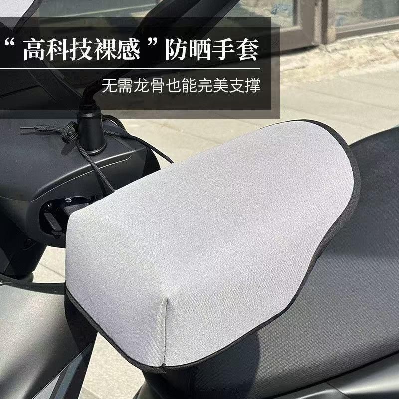 夏季电动车防晒手套加厚立体护手套摩托车冬季保暖把套骑车手套