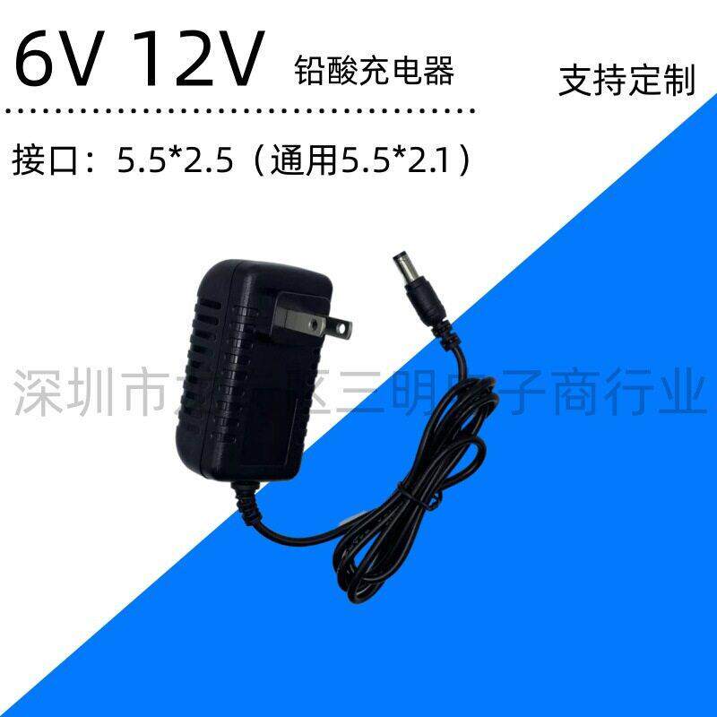 儿童电动车充电器6V童车摩托车遥控汽车玩具车铅酸电池充电线12V