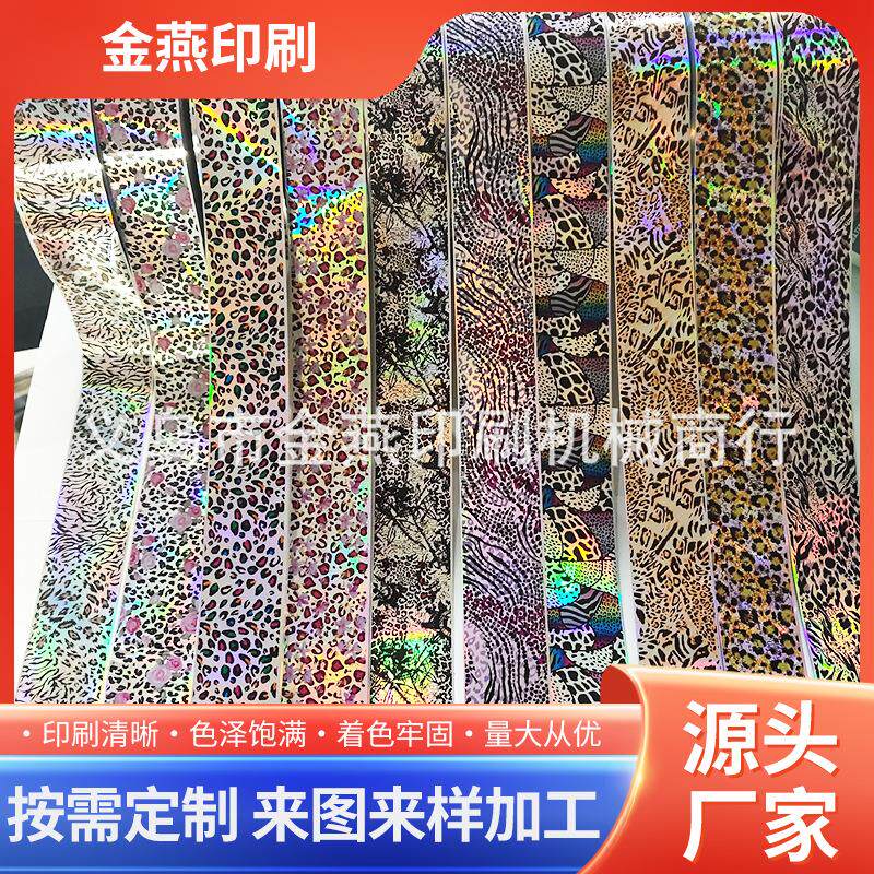 热转印烫画烫图 豹纹镭射热转印膜 美甲指甲贴膜烫膜 pet烫膜