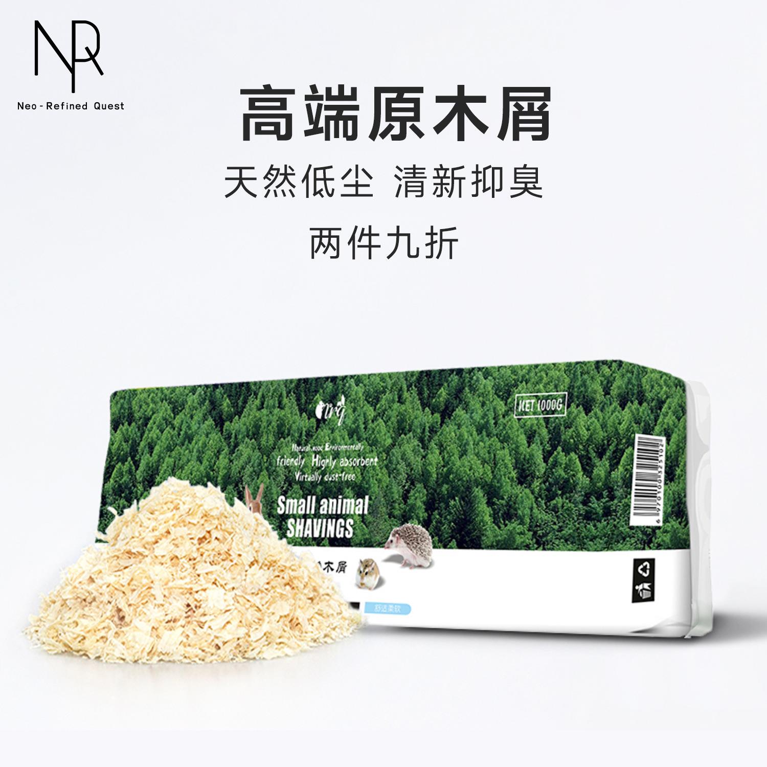 仓鼠木屑垫料金丝熊用品冬天保暖宠物杨木除臭垫材锯末刨花纸棉
