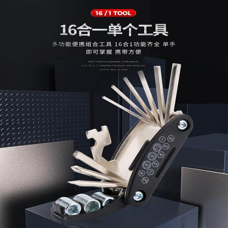 自行车多功能工具套装16合一修车补胎扳手套装便携式折叠修理工具