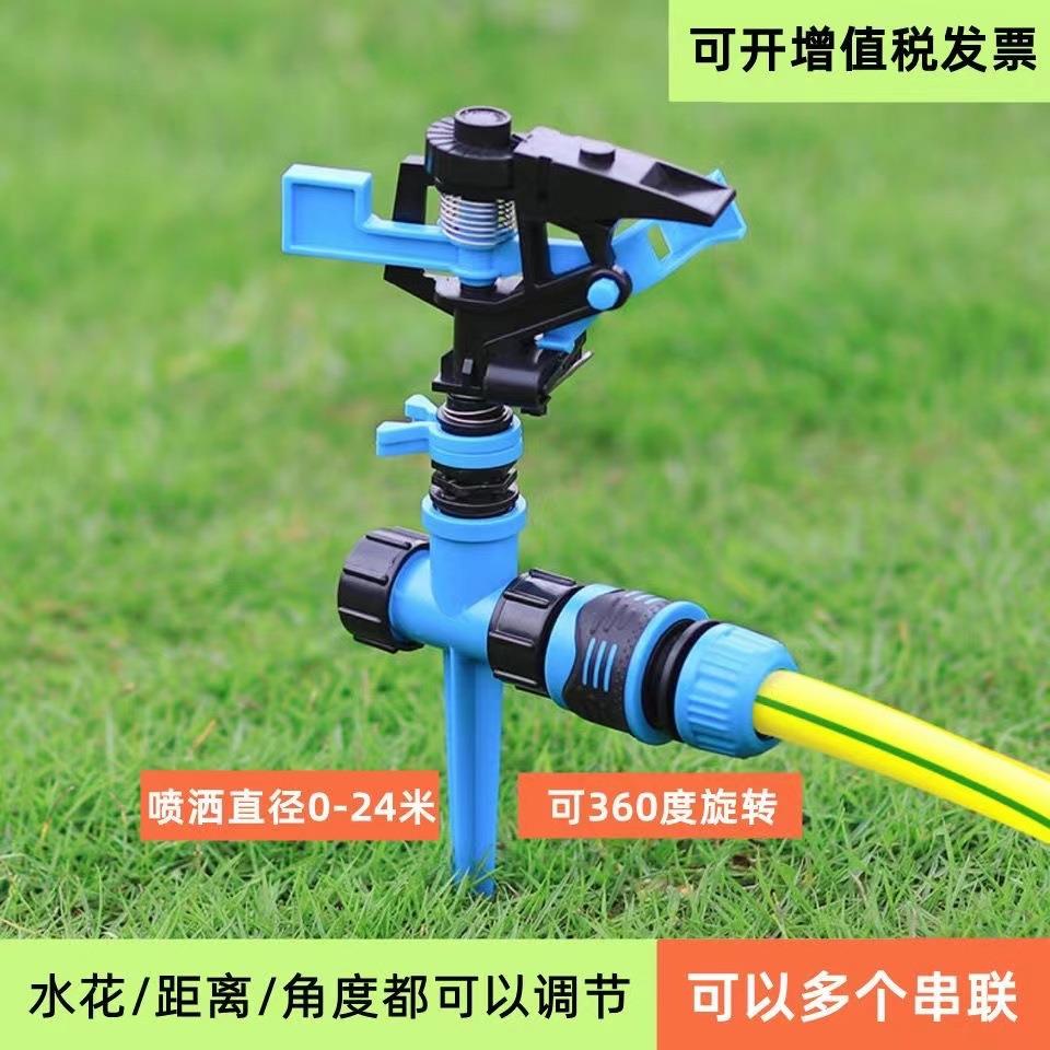 塑料摇臂喷头360度灌溉旋转草坪喷灌农业淋菜园艺屋顶降温洒水器
