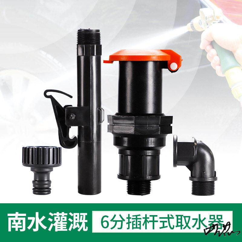 取水阀 园林浇灌栓取水阀分式取水器插杆绿化园林自动洒螺纹6