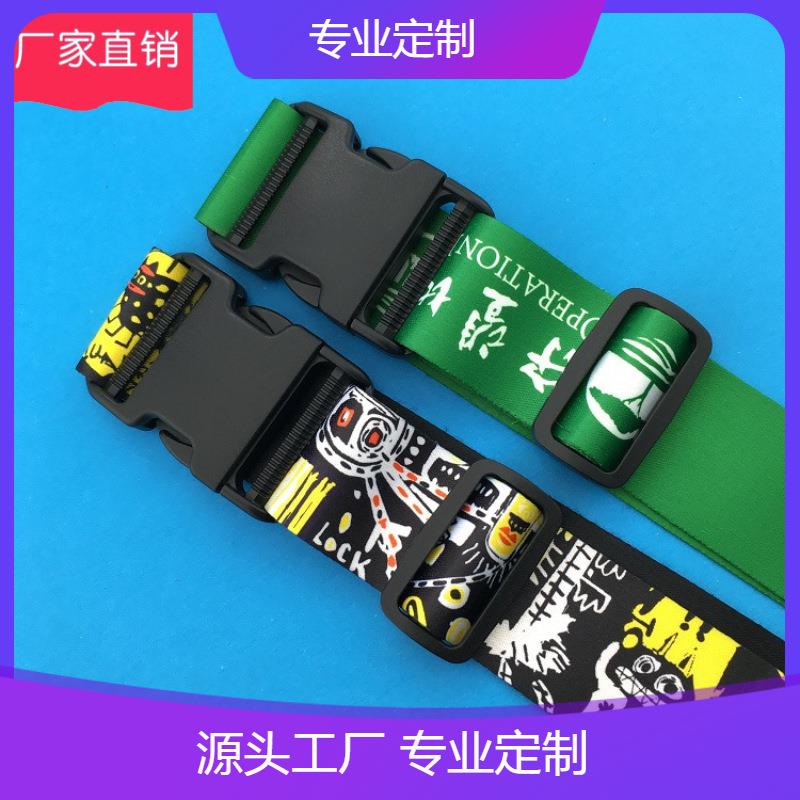行李箱绑带旅行箱拉杆箱捆固定绑带一字密码行李箱绑带带印刷