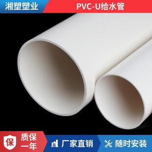 U-PVC给排水管硬壁管下水道排污雨水市政建筑工程排水农田灌溉管
