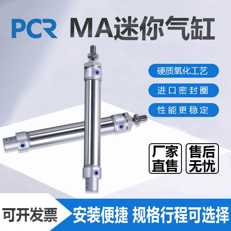 MA不锈钢迷你型气缸双作用带磁笔型可调气缸16/20/25/32/气动元件