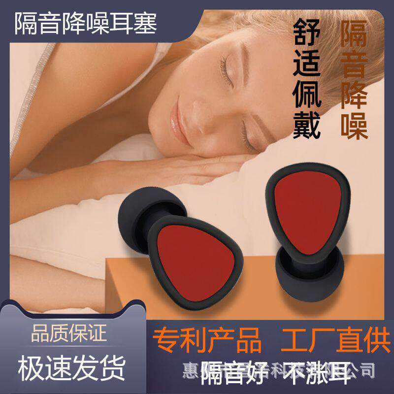 源头工厂硅胶耳塞隔音降噪静音游泳耳塞防吵坐飞机防噪音睡眠耳塞