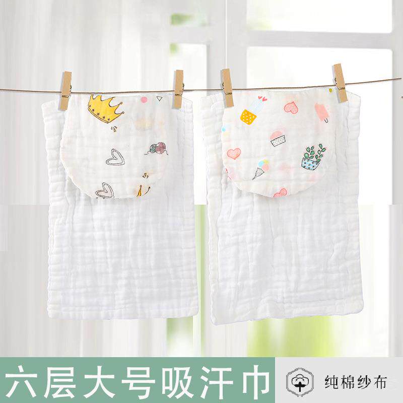 6层水洗纱布吸汗巾棉质垫背巾大号28*42cm单独包装