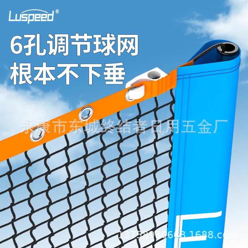 Luspeed羽毛球网户外便携式球网 加密小网孔不挂球标准羽毛球网
