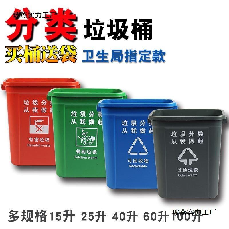 塑料无盖垃圾分类垃圾桶不带盖子家用学校厨房小区物业户外包邮