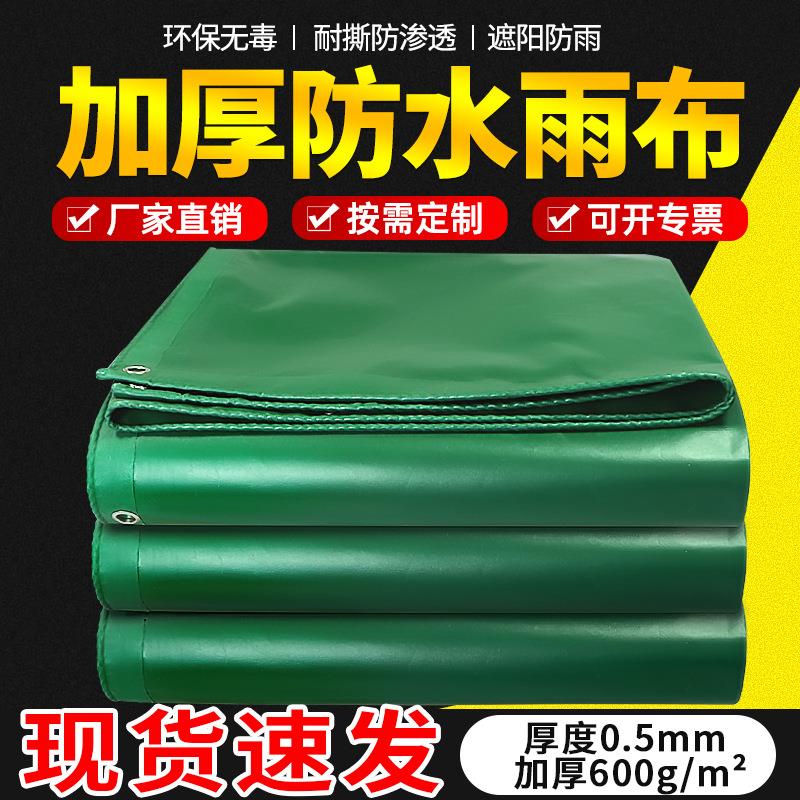 加厚pvc涂塑篷布 绿色防雨布 防水帆布 600g油布篷布防雨防晒