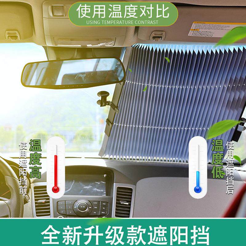 新款汽车遮阳挡后前档太阳挡自动伸缩式防晒挡板铝箔车载遮阳窗帘