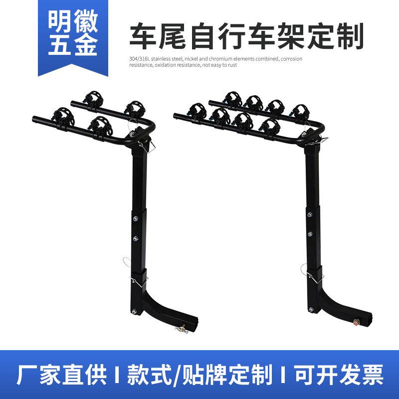 定制汽车后挂式拖车架子 车载自行车行李架 通用车尾折叠车挂架