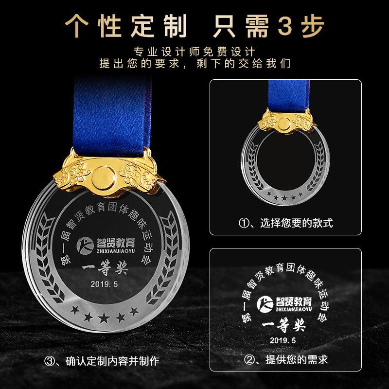水晶奖牌儿童挂牌奖牌马拉松足球篮球赛奖章幼儿园运动会纪念奖杯