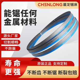 晨龙锯床双金属带锯条4115金属切割机用3505锯条M42锯条高速钢M51