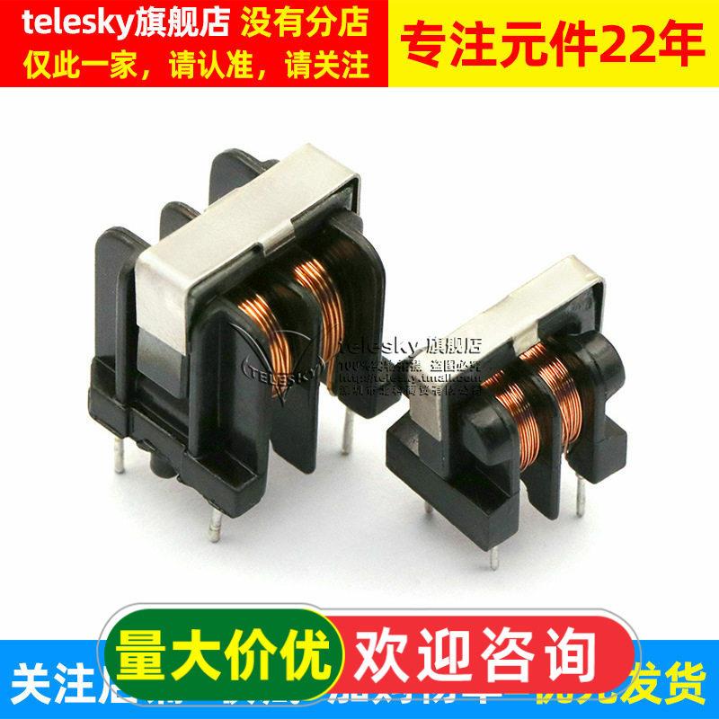 共模电感滤波器UU uf 9.8 10.5 10MH 5MH 20MH 30MH  7*8 10*13