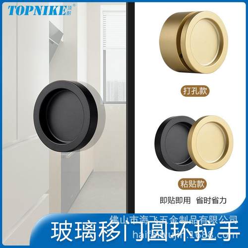 顶耐免打孔粘贴圆形极窄玻璃移门小拉手阳台沐浴房扣手推拉门把手