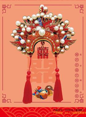 2024年新品结婚凤冠管帽冰箱贴水晶国潮磁性中国风喜庆礼品冰箱贴