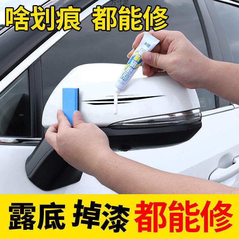 汽车补漆笔白色黑色珍珠白划痕车漆液车漆修补膏跨境工厂外贸