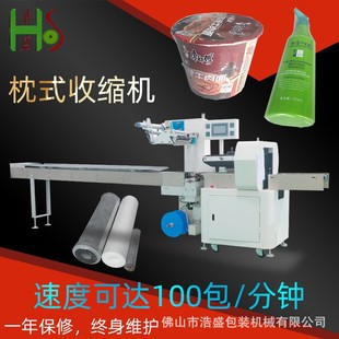 盒装 全自动塑封热缩膜包装 封切机械 机 快餐热收缩包装 饭盒枕式