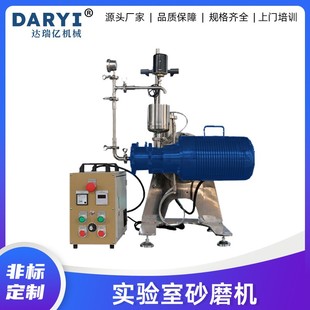 砂磨机小型一体式 供应实验室卧式 转子砂磨机磷酸铁锂纳米研磨机