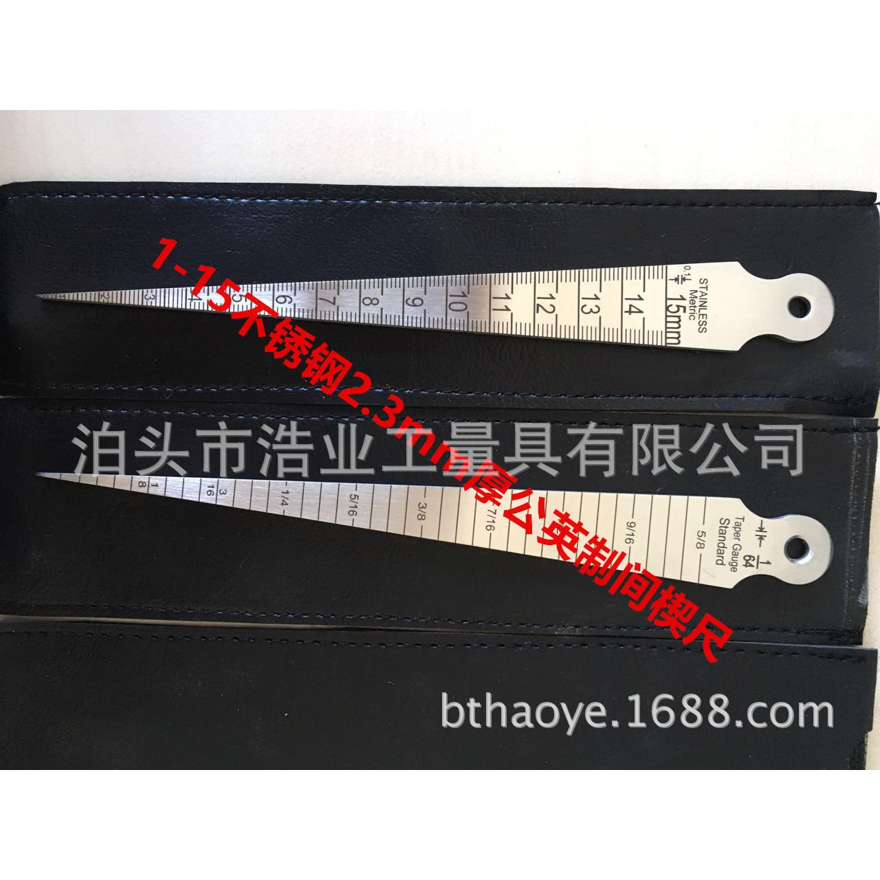 不锈钢塞规1-15 间隙尺 楔形塞尺 锥形尺 内径尺 孔径规 斜尺