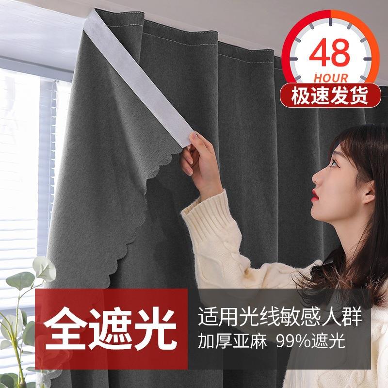 厂家直销魔术贴窗帘全遮光布卧室免打孔安装自粘式窗帘成品小窗帘