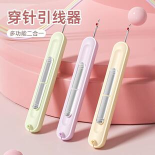 家用二合一穿针器引线器老人穿针缝纫工具挑线穿针器 简约便携式