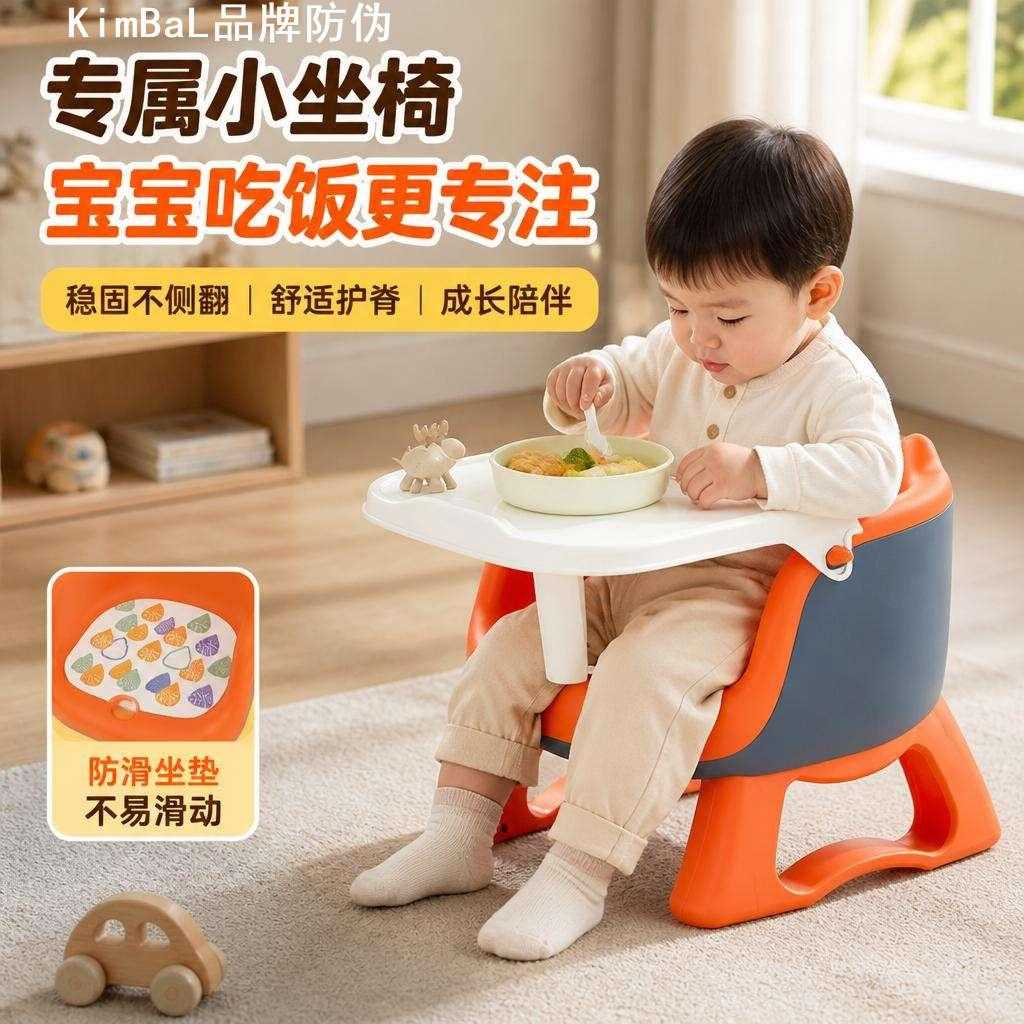 儿童专用小凳子宝宝吃饭餐椅婴儿