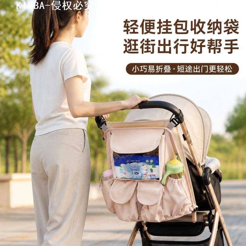 宝宝推车专用挂包收纳袋|轻便易