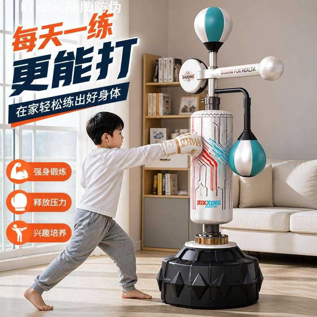儿童专用立式躲闪不倒翁沙袋散打