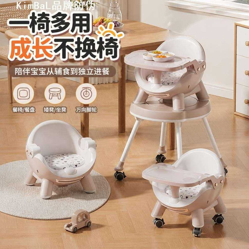 儿童专用多功能可调婴儿餐椅凳|