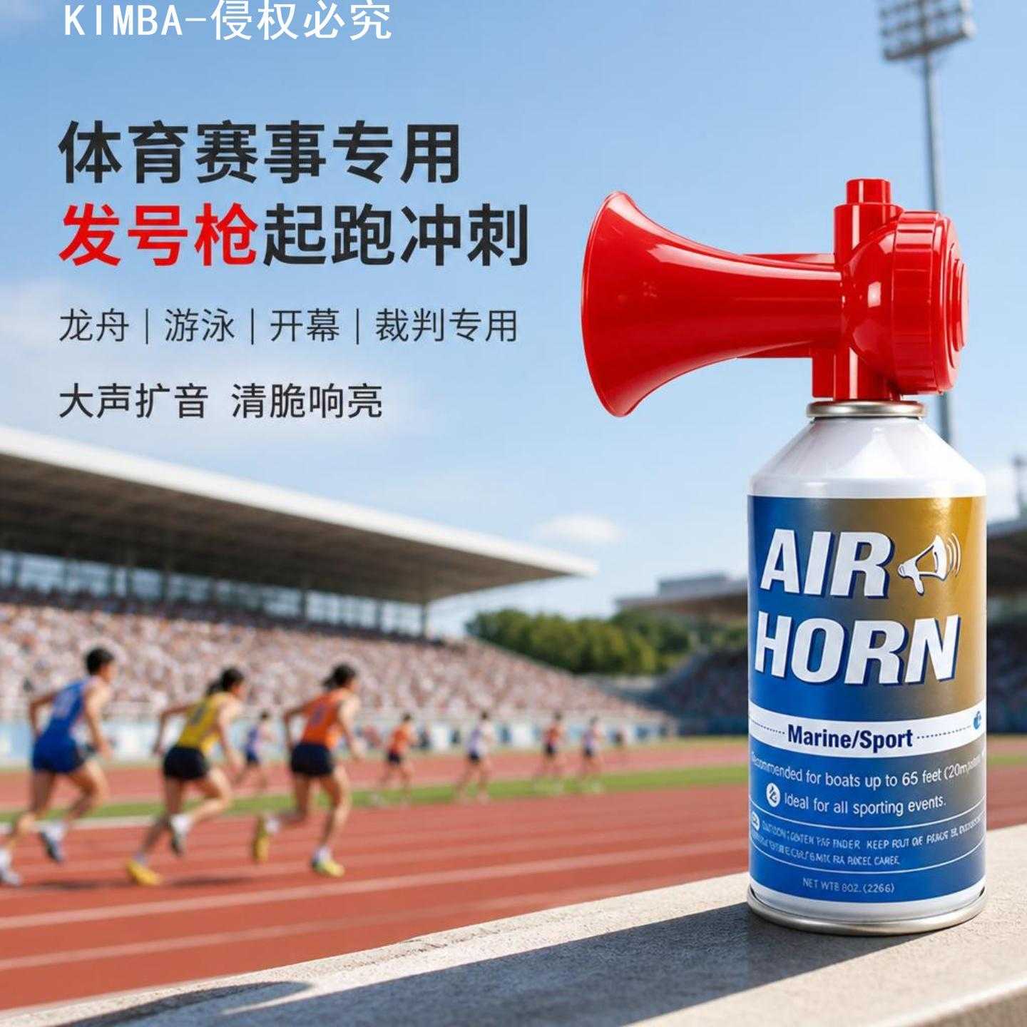 体育比赛专用高音发号枪鸣笛龙舟