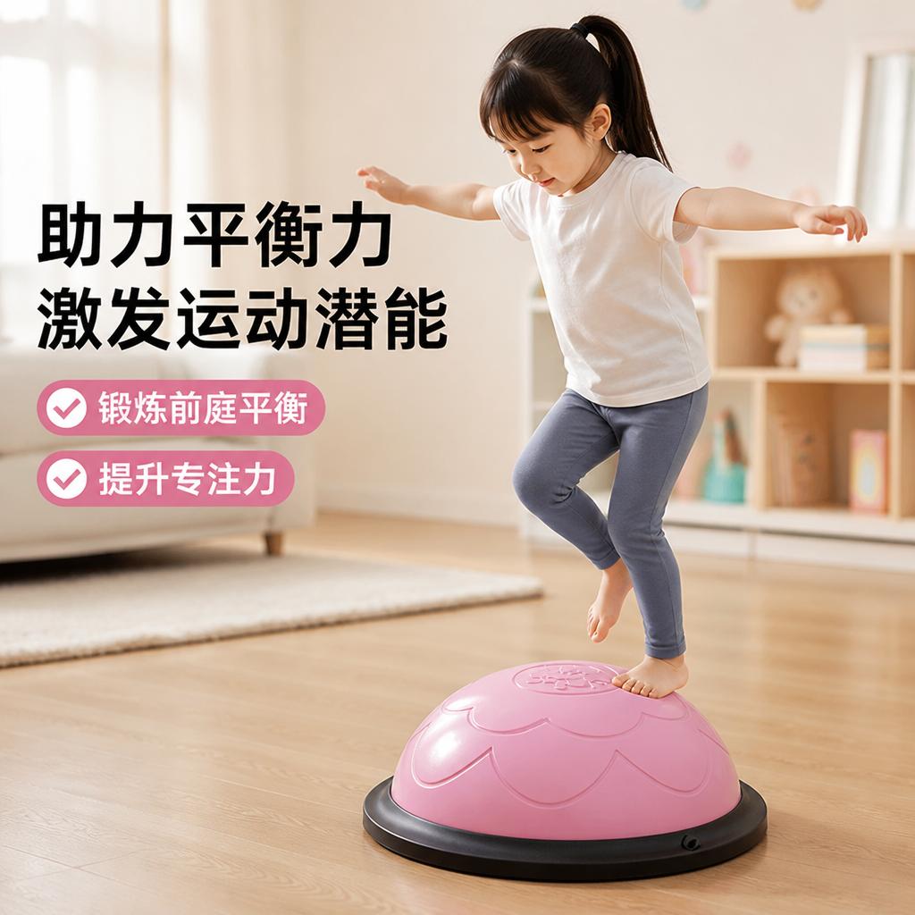 儿童跳跃训练半圆平衡波速球｜+