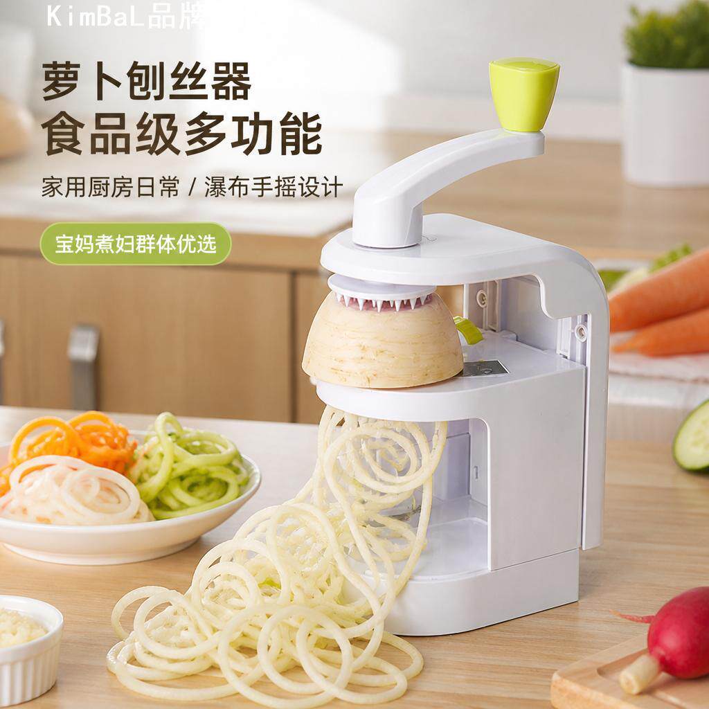 萝卜刨丝器食品级材质多功能卷好