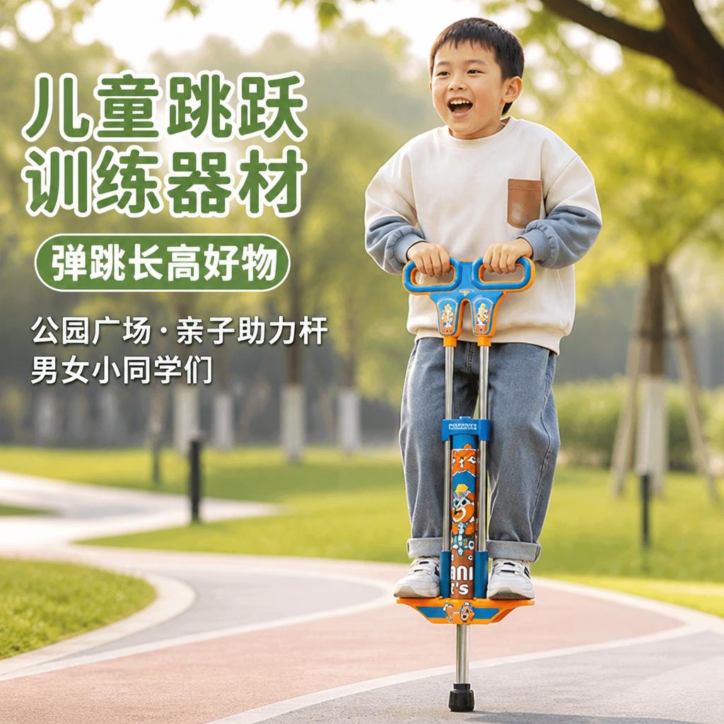 儿童青蛙蹦跶跳跃训练器材室外