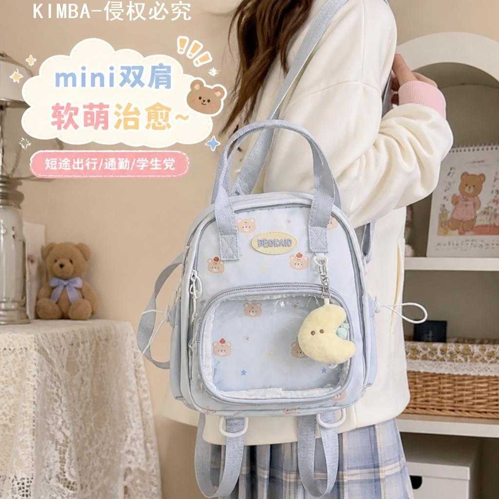 mini软萌糯熊双肩包|甜美治愈系