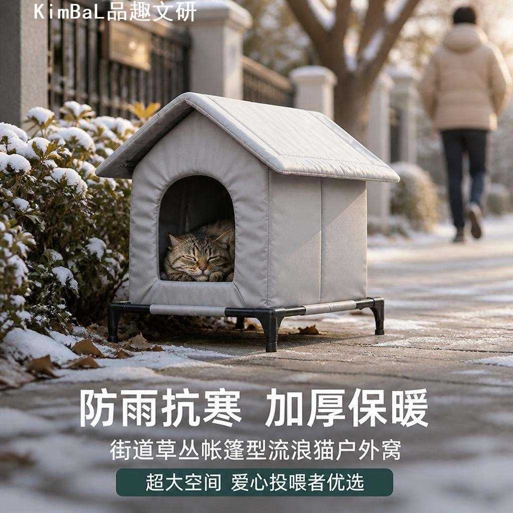 结实耐咬庭院宽敞型猫帐篷户外