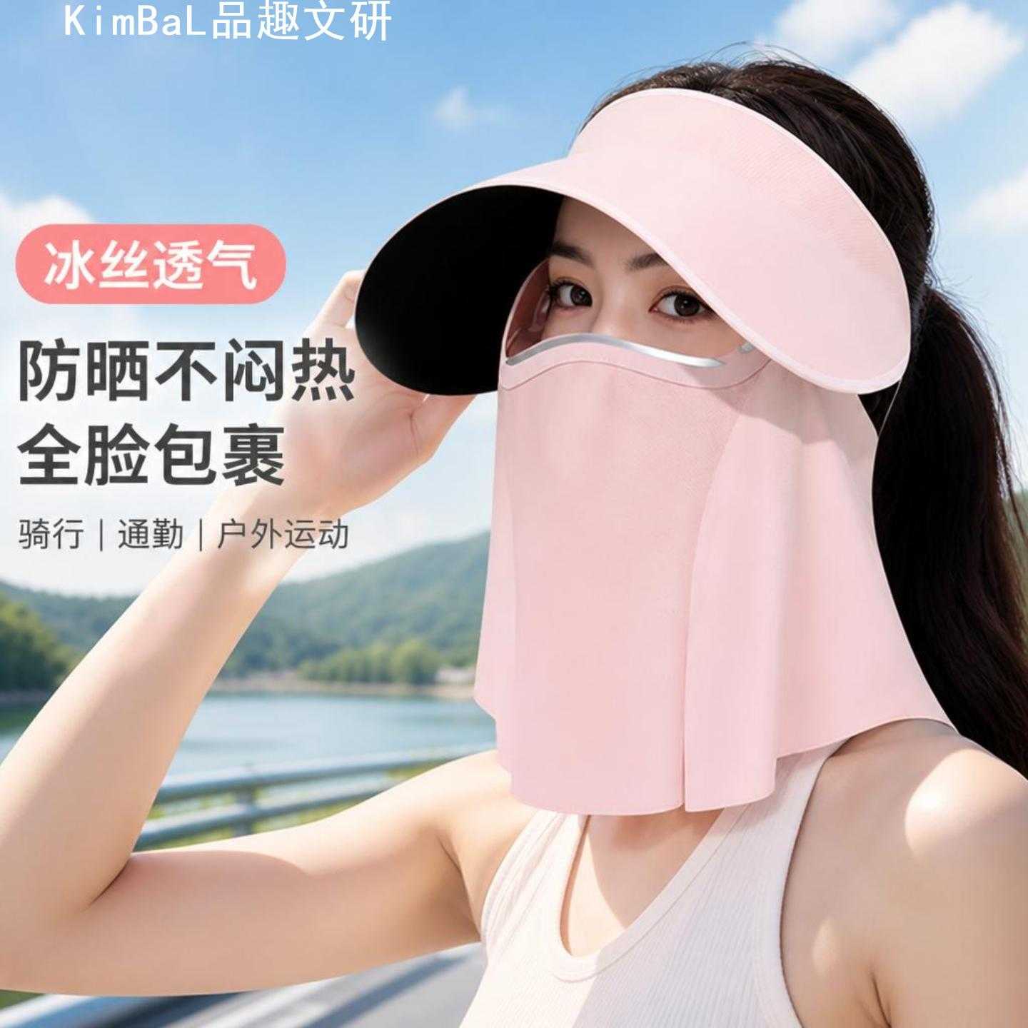 透气冰丝舒爽夏季骑行磁吸全脸