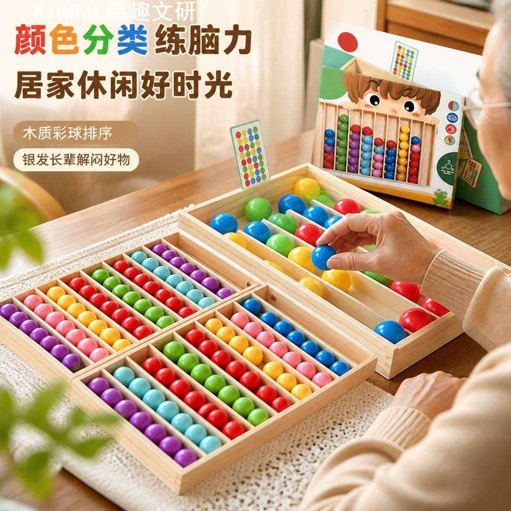 彩球归位训练玩具实木圆角安全款